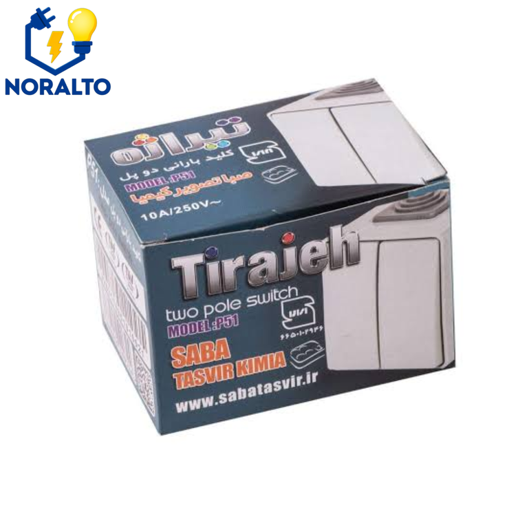 کلید 2پل بارانی تیراژه مدل P51